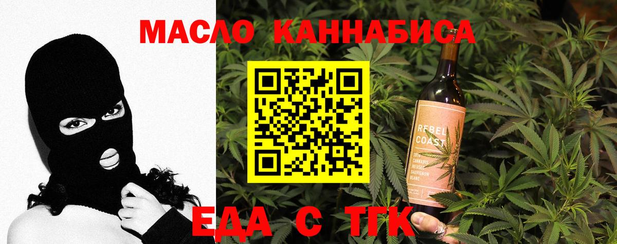 Острогожск  Печенье с ТГК конопля  Вход с VPN 