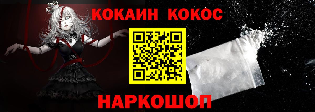 Кокаин FishScale Острогожск