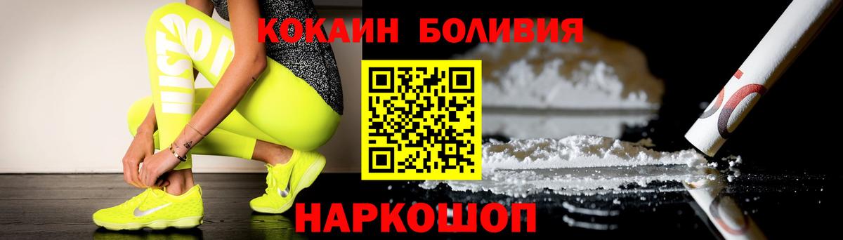 Cocaine Боливия  Cocaine Боливия  Вход с VPN  Острогожск 
