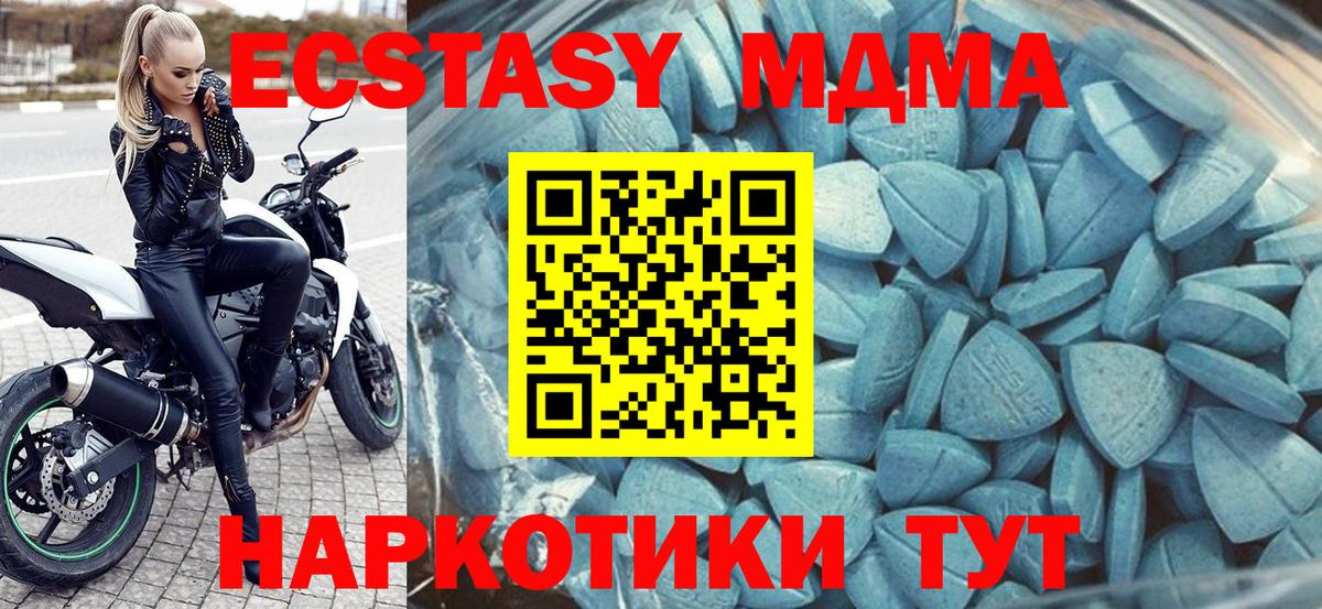Ecstasy Дубай  ЭКСТАЗИ  Острогожск  Вход с VPN 