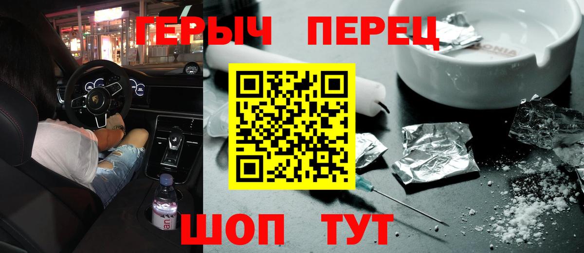 Героин гречка  Вход с VPN  ГЕРОИН  Острогожск 