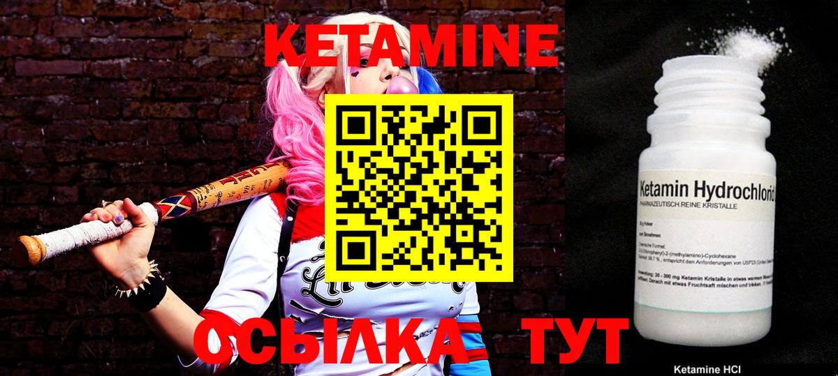 Кетамин VHQ  Вход с VPN  Острогожск  КЕТАМИН ketamine 