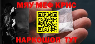 мефедрон Старая Купавна