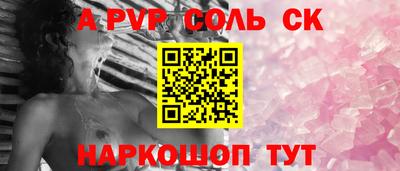 синтетический гашиш Ставрополь