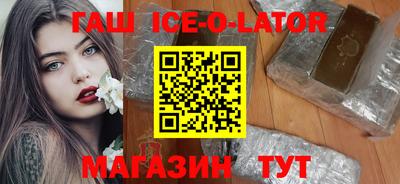 синтетический гашиш Ставрополь