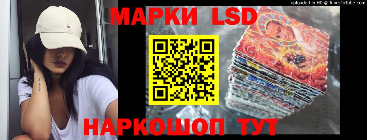 ЛСД экстази кислота Острогожск