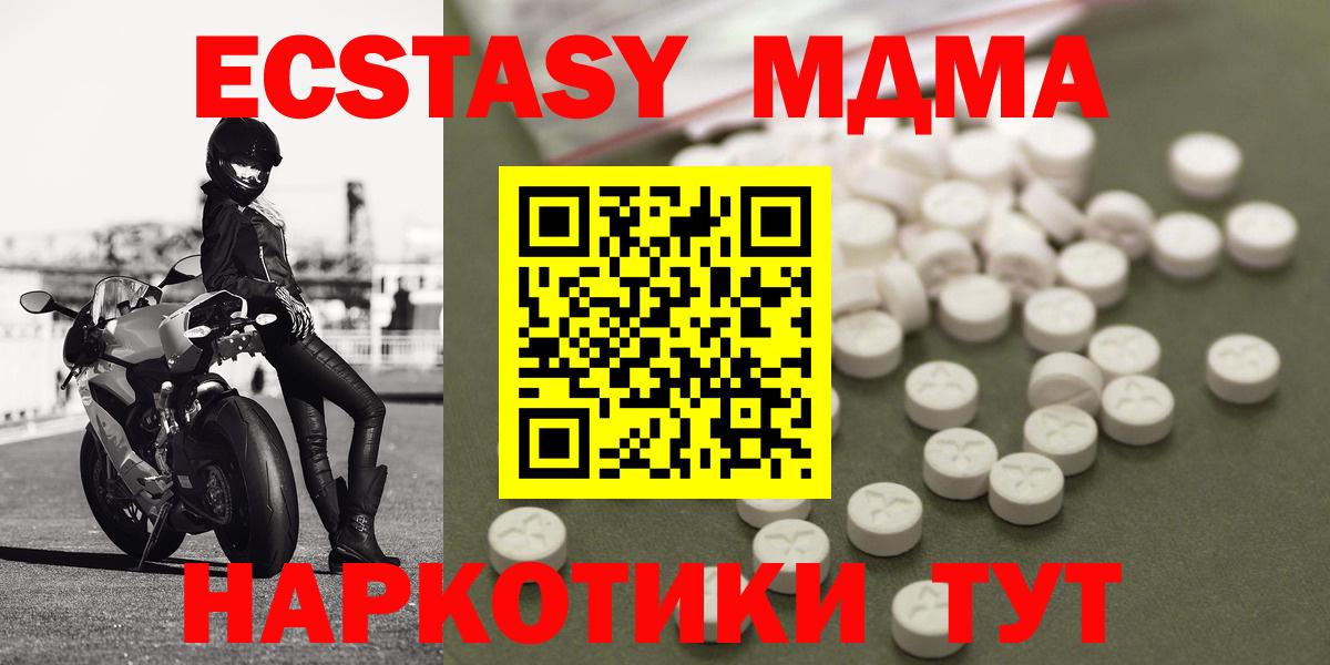 МДМА кристаллы Острогожск