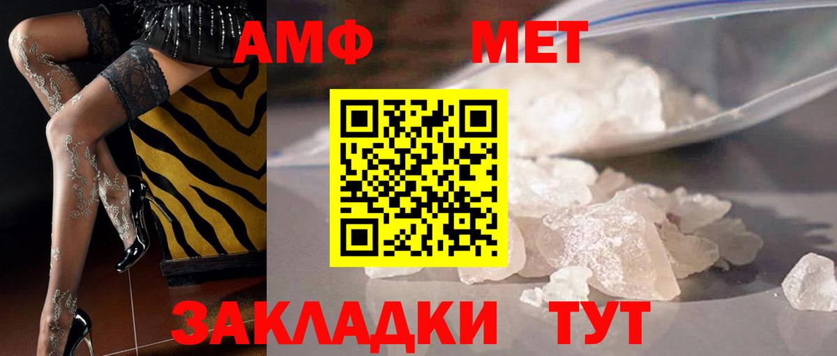 МЕТАМФЕТАМИН витя  МЕТАМФЕТАМИН  МЕТАМФЕТАМИН витя  Острогожск  Вход с VPN 