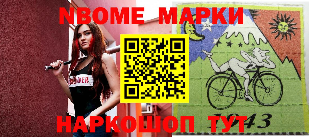 Наркотические марки  Наркотические марки 1,5мг  Острогожск  Вход с VPN  Наркотические марки 1,5мг 