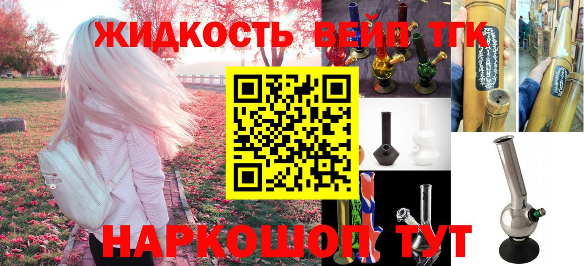 Дистиллят ТГК вейп с тгк Острогожск