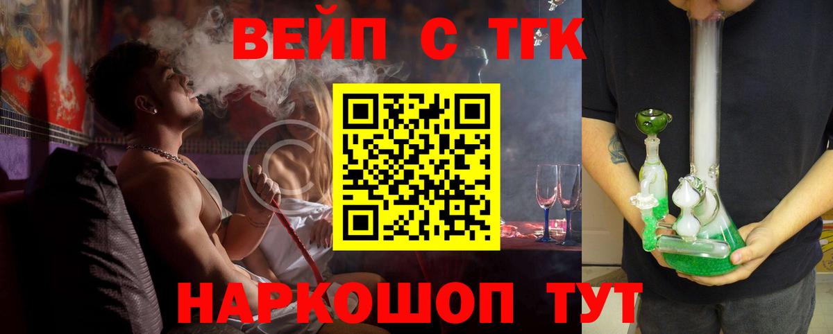 MEGA   Дистиллят ТГК вейп  наркота  Вход с VPN  Острогожск 