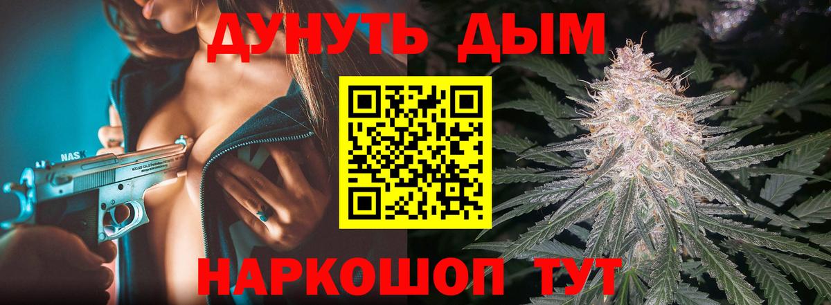 Каннабис план  Бошки Шишки AK-47  Вход с VPN  Острогожск  Каннабис AK-47 